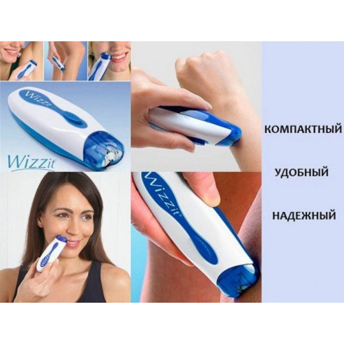 Эпилятор "Wizzit"